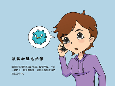 2/4. A story of a nurse who is fighting coronavirus coronavirus girl illustration nurse phone