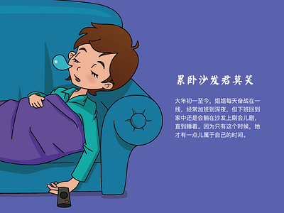 3/4. A story of a nurse who is fighting coronavirus coronavirus girl illustraion nurse sleep sofa television