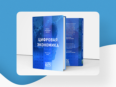 Book cover design – Blue edition blue book book cover branding cover design graphic design illustration