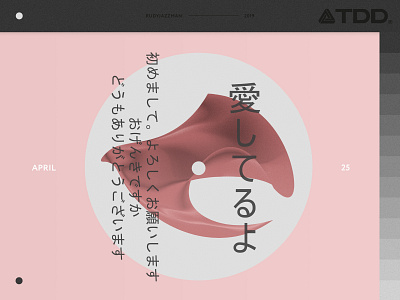 Poster — Japanese LP abstract design hieroglyphs illustration pink poster poster a day poster challenge typography