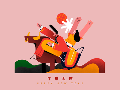 Happy Chinese New Year!! illustration