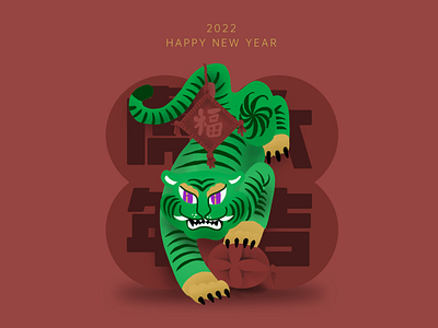 2022 happy tiger year