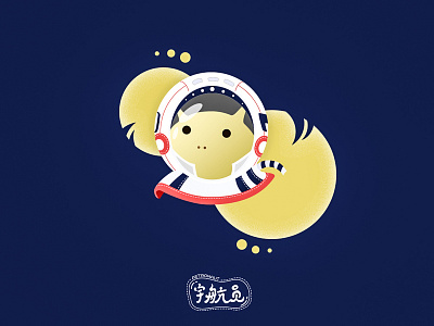 Astronaut "Q" 向量 插图 设计