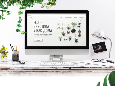 Web-design for the online seeds store adaptive desiginspiration design figma mock up photoshop store design ui ux web