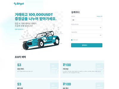 Cryptocurrency-Registration in Korea ui