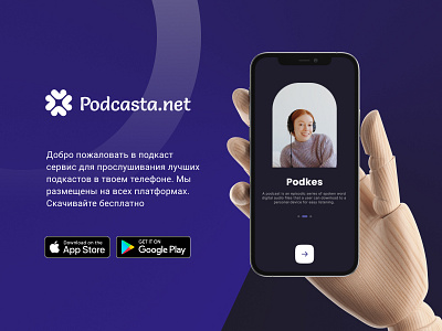 Podcasta.net app branding design mobile ui