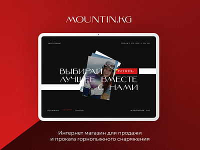 Mountin.kg concept shot ui web design