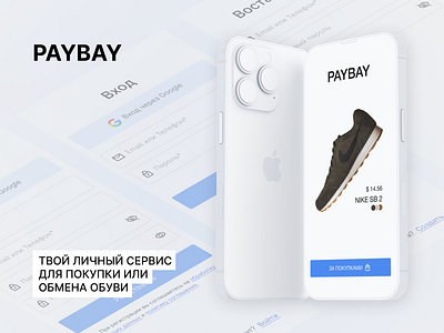 PayBay application app concept design first shot ui ux