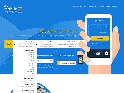 Landing Fix Mobile landingpage