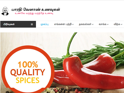 Bharathi Organic Foods foods organic