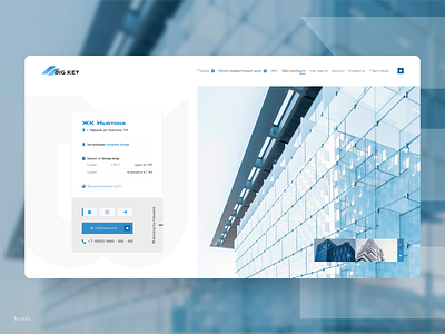 Big key - Realtors ' club branding design figma freelance photoshop realtors slixel ui ux webdesign webdesigner website