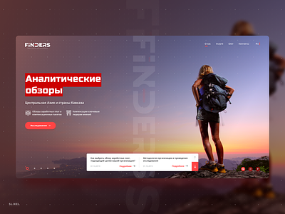 Finsders - Analytical reviews of Central Asia and the Caucasus analytic design figma finders freelance homepage photoshop slixel ui ux webdesign webdesigner website