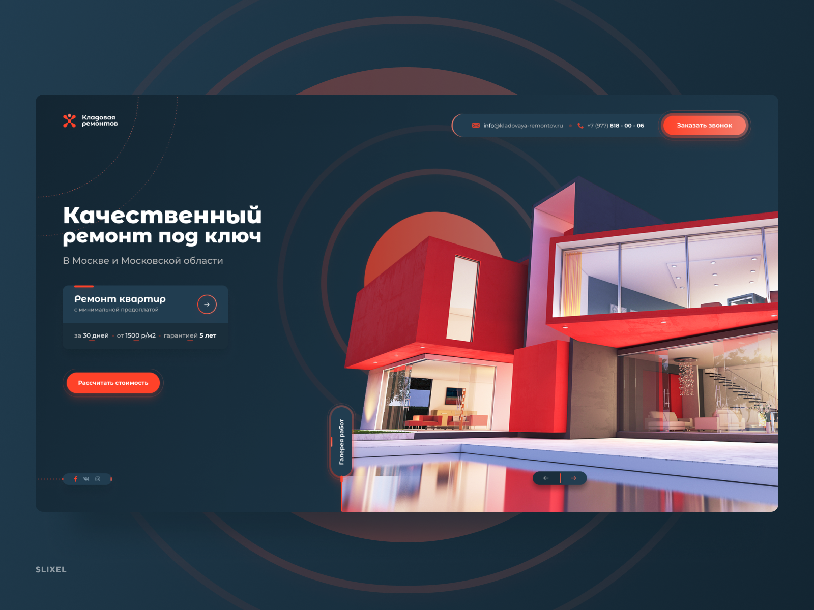 Кладовая ремонтов - Качественный ремонт под ключ by Slava I on Dribbble