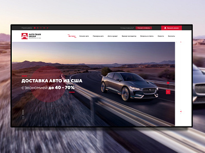 Auto trade group - Delivery for you a car from the USA auto automobile car design figma freelance job photoshop slixel ui ux webdesigner website