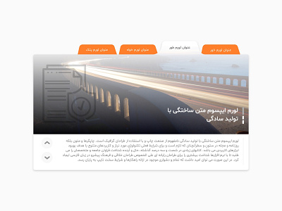 Tab Base Content content design gallery illustration orange persian rtl slider tab typography