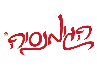 Lettering project - Logo lettering logo red