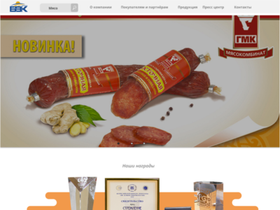 БВК Мясокомбинат web логотип русский ui ux