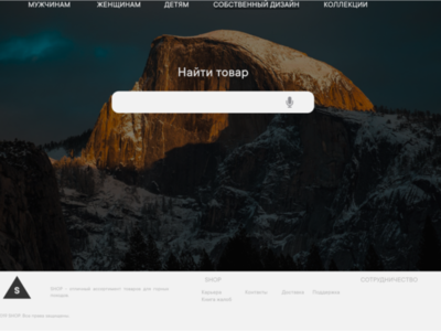 Ski shop web design mac os moscow russian shop ski ui ux vector web