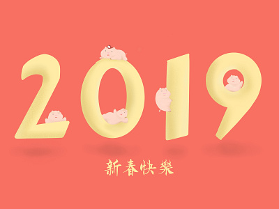Happy Year of the Pig! illustration