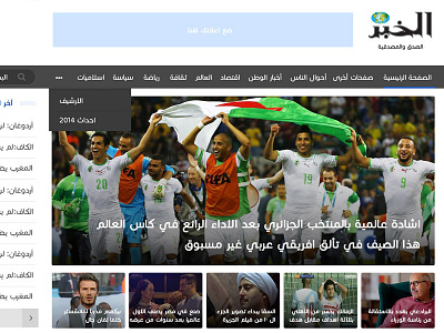 Elkhabar | News Portal arabic news اخبار عربي