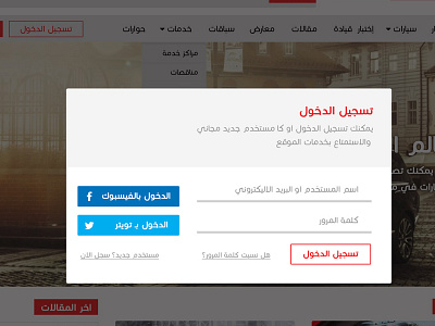 Alaam Alsayrat Signin and Signup form login form register registration signin signup