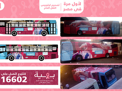 cta bus design banner design bus design hospital