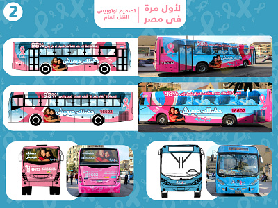 cta bus design banner design bus creative design hospital outdoor advertising