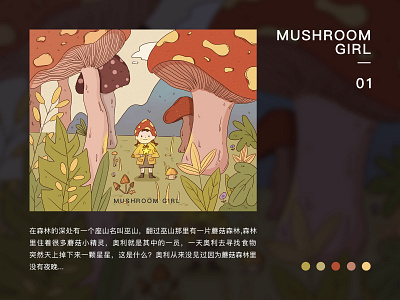 mushroom girl 01