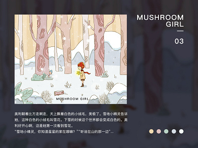 mushroom girl 03