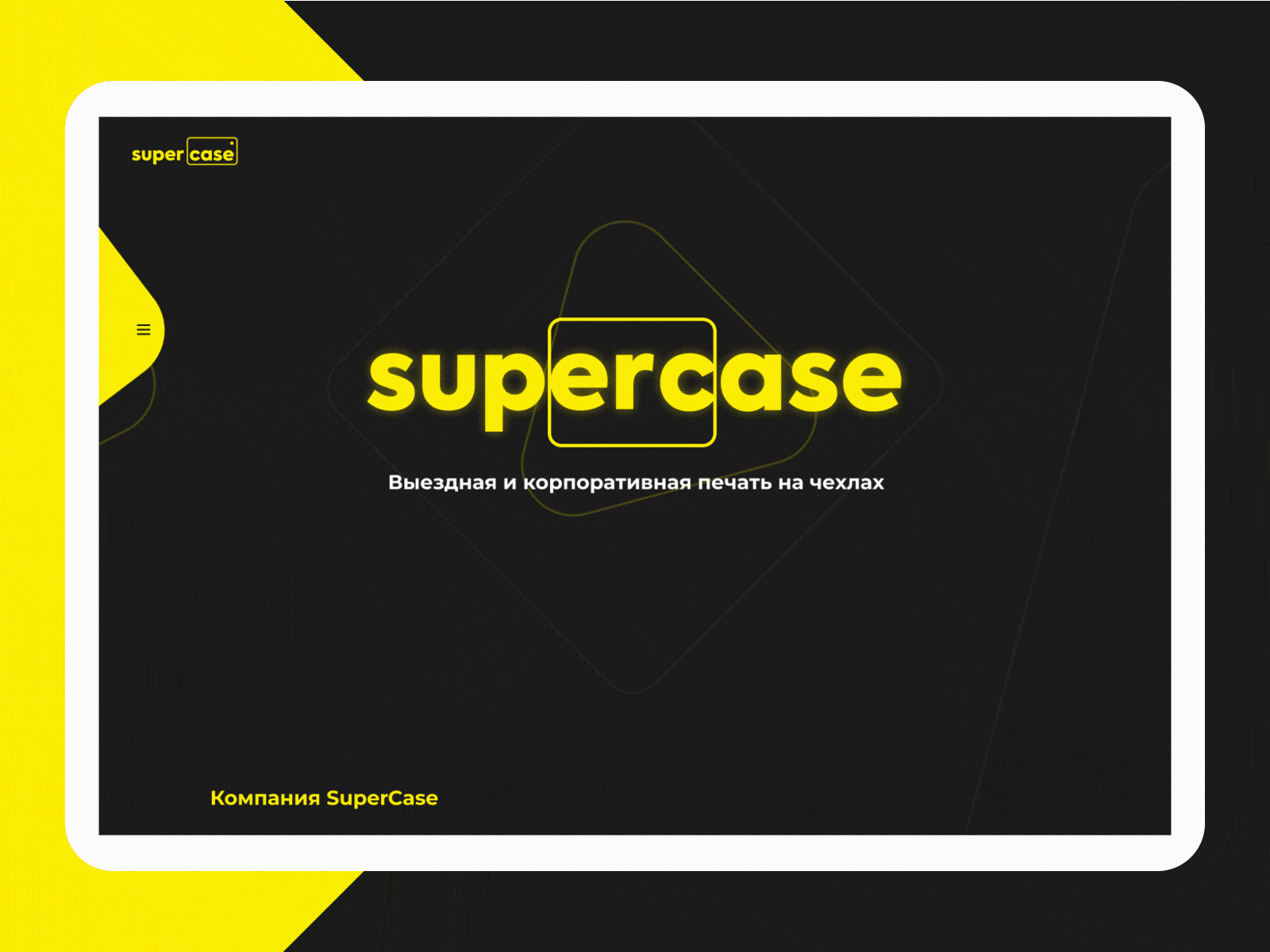 Supercase main page design design logo graphic design ui