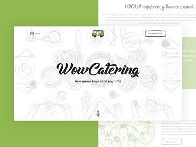 WowCatering website