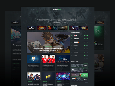 Cyberbet: Main pages bets cyberpet design esport flat flatstudio interface leon ui ux