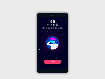 exercise ui 应用 插图 设计