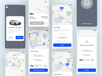 OSCAR App for an autonomous car app autonomous car car connected car ui ux