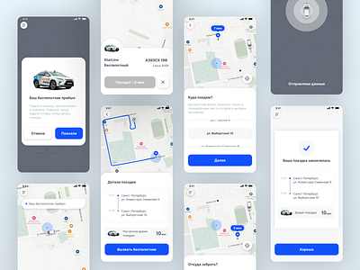OSCAR App for an autonomous car