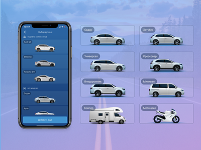 Car models for mobile app car design illustration ui ux