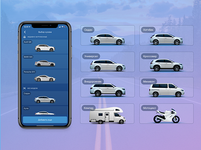 Car models for mobile app