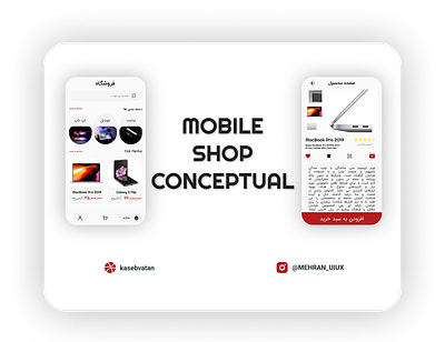 Mobile Shop Conceptual (Farsi) design farsi mobile shop ui uidesign uiux uxdesign