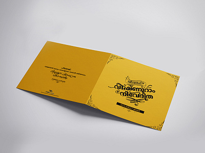 Wedding_Invitation_Malayalama illustration invitation malayalam typography wedding