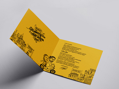 Wedding_Invitation_Malayalama illustration invitation malayalam typography wedding