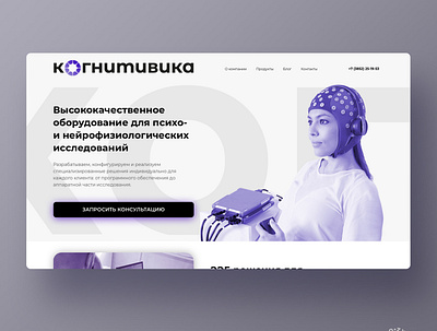 Cognitivika uidesign web web design website website design