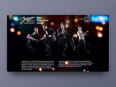Jaggerband uidesign web web design webdesign website website design