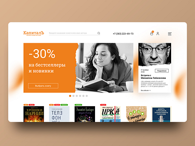 Capital Book Store book store concept ui design