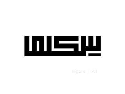 Siklama typo structure typography arabic logo design