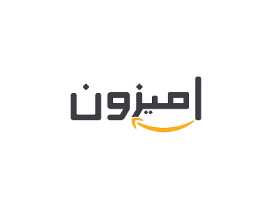 Amazon logo in urdu