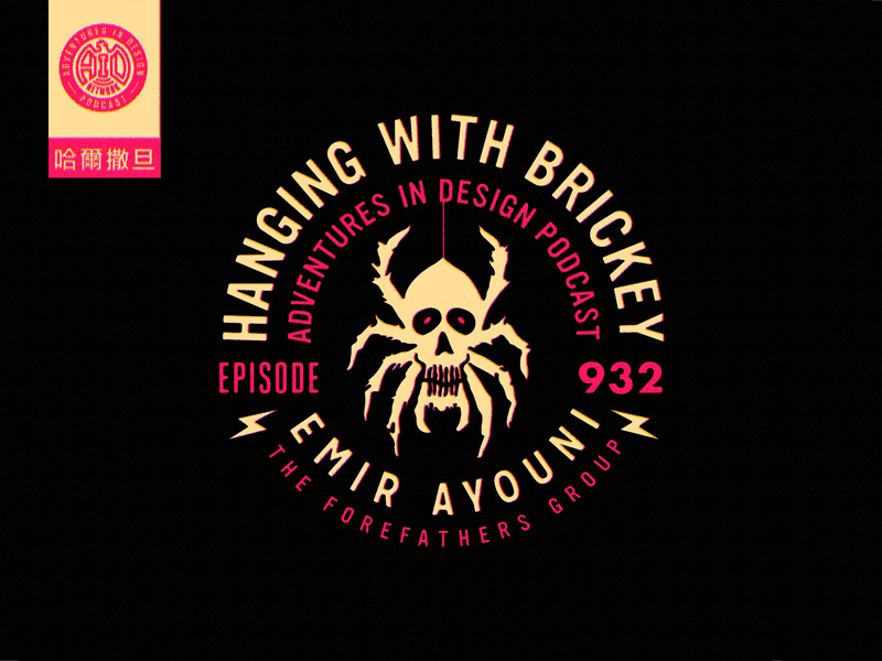 AID - 932 - Emir Ayouni on Hanging With Brickey - Episode 01 hail satan chinese bootleg bolts broadcasting show broadcast podcasting skull spider hanging with mark brickey adventures in design aid podcast growcase