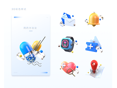 3D icon-about MEDICAL