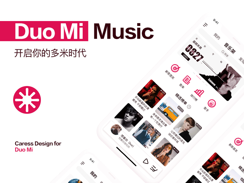 DUOMI music app Dynamic effect app design dynamic ui