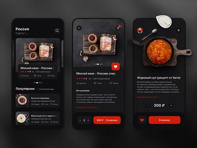 Food Delivery - Mobile App app app design delivery eat eating food food app food delivery food delivery app food delivery service food design food order mobile app mobile app design mobile ui order recipe tracking ui ux