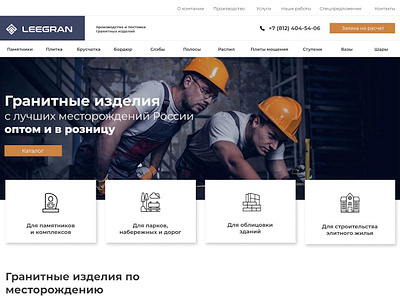 Leegran site webdesign website website design